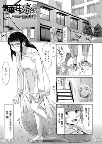 Web Manga Bangaichi Vol. 8