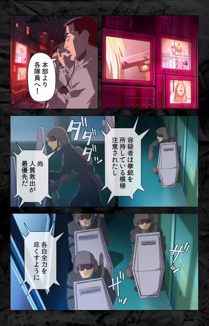 Hana no joshi-ana nyūsukyasuta Etsuko-sei de ikimasu! kanzenhan