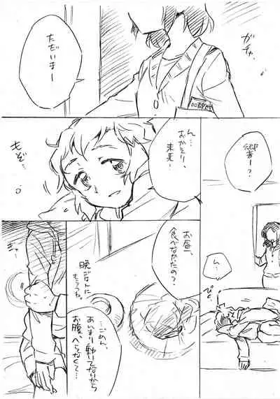 Umi no Mieru Basho no Futari no Ouchi.