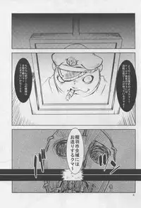 [FAKESTAR (Miharu)] MK (Persona 4)