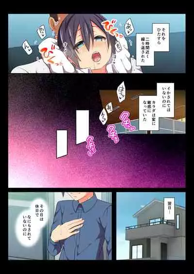 [Chiharu] MobRa BL ~Teikou dekinai Joukyou de Ikasare tsuzukeru Danshi-tachi~ Ryousuke Hen Kouhen [Digital]