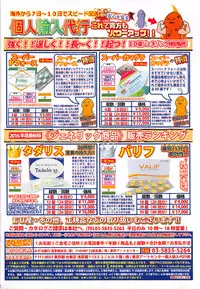 Manga Bangaichi 2016-07