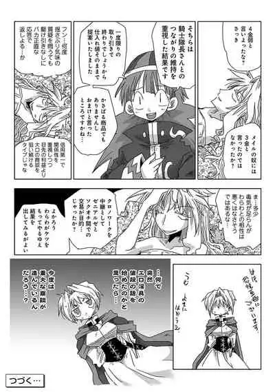 COMIC Ananga Ranga Vol. 52