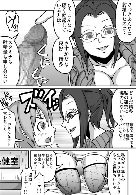 Oral Compensated Dating "Nurse Asumi"