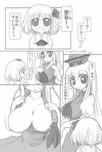 (Reitaisai 4) [Momoiro Cait Sith (sot, tomneko)] Touhou Shoujo ~Futakomori~ (Touhou Project)