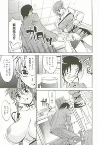 [Takaoka Motofumi] Hot Liquid