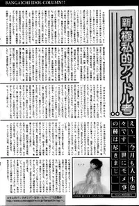 Manga Bangaichi 2013-05