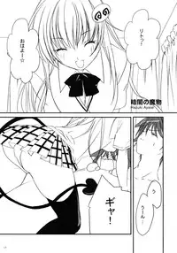 (C72) [CROSS HEARTS, ACID-BASE (Ayase Hazuki, Mutsuki Chihiro)] Pretty DEVIL (To LOVE-Ru)