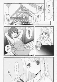 (C68) [Renai Mangaka (Naruse Hirofumi)] SSS - She goes to See the Sea - Kanojo wa Umi o Miniiku (Fate/stay night)