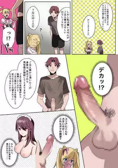 Toaru Kizoku-kun no Nyotaika Hametsu Ganbou