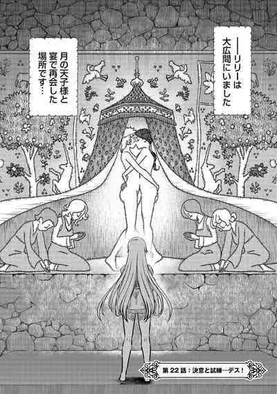 Kukkorose no Himekishi to nari, Yuri Shoukan de Hataraku koto ni Narimashita vol.3