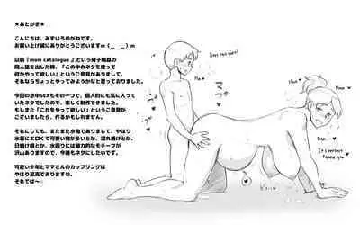 GW ni Puuruh he Ittara Musuko ga Genki ni Natteshimatta Hanashi | Going to the Pool during Golden Week, the Son Got All Perky