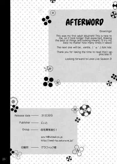 [Jitaku Ijouari! (Neet)] Maki-chan o Okasu dake no Hon | Simply Ravishing Maki-chan (Love Live!) [English] [head empty] [Digital]