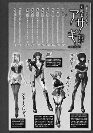 Taimanin Asagi Chigyaku no Ankoku Yuugi Ch. 1