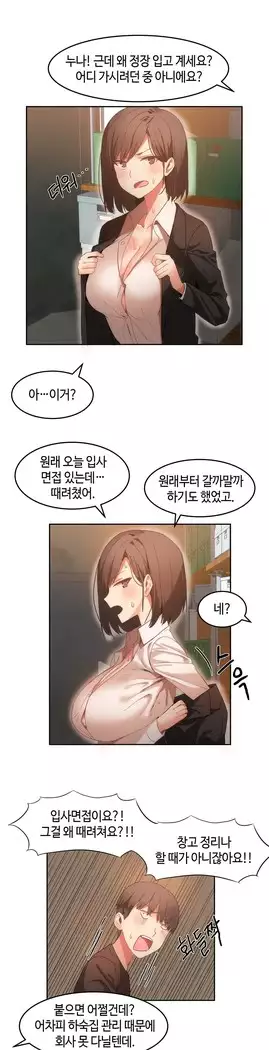 Hari's Lumpy Sharehouse Ch.0-16