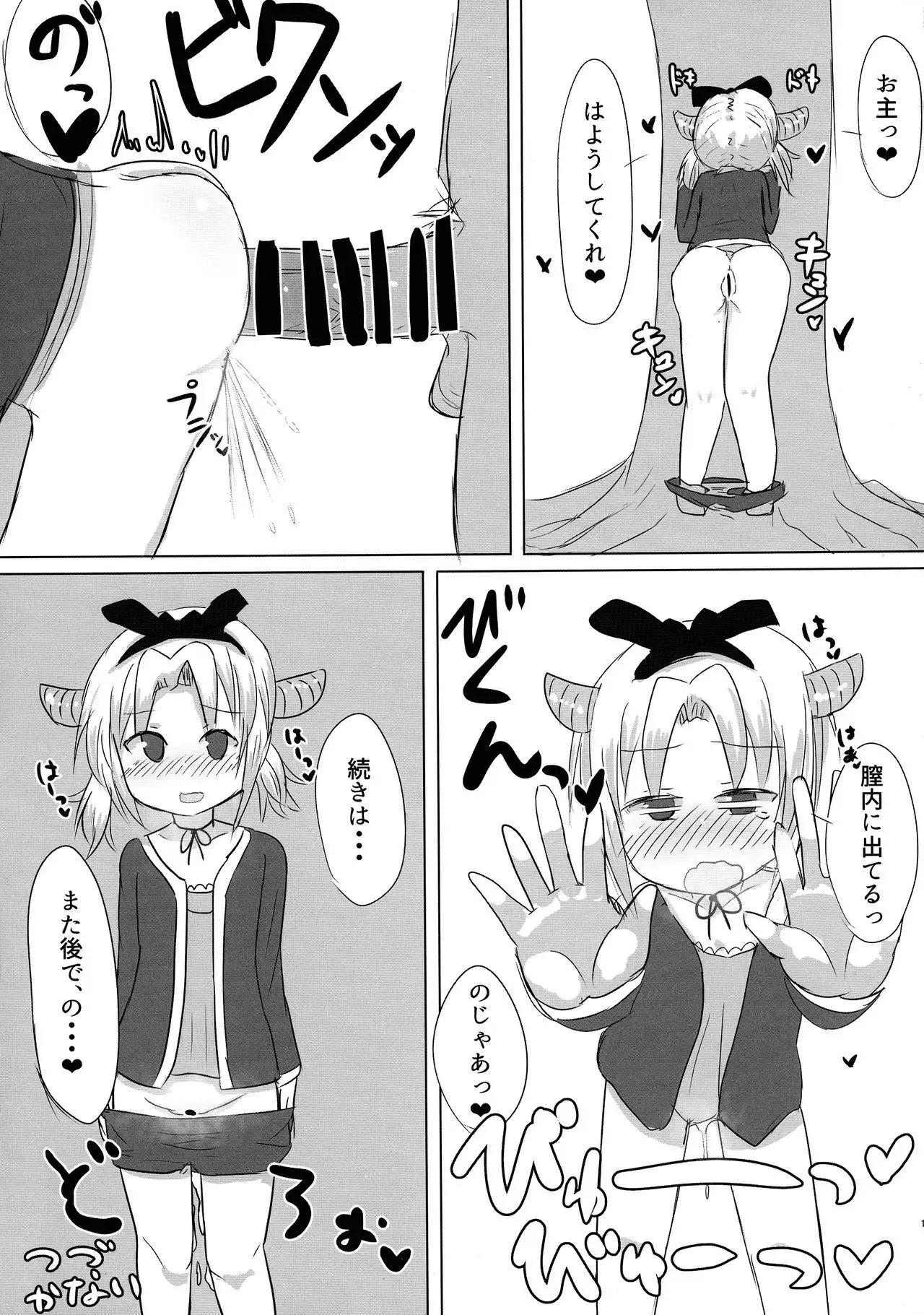 LRIG Kenkyuu Nisshi 2017 Harugou