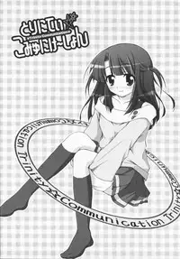 [Manami Tatsuya] 2jigen x 3jigen?