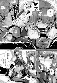 (COMIC1☆13) [Royal Bitch (haruhisky)] Shishou ni Dogeza shite Koibito Ecchi Shite Morau Hon. (Fate/Grand Order) [Chinese] [空気系☆漢化]