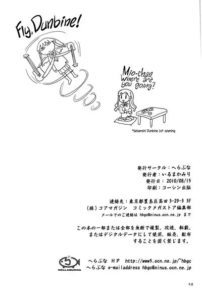 (C78) [Hellabunna (Iruma kamiri)] Mio-Mugi Train Molestation | MIO-MUGi Densya Chikan (K-ON!) [English] [head empty]