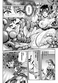 [Rindou, Kusunoki Rin] Nengoku no Liese Inzai no Shukumei ch.1-7 [Digital] [Chinese] [这很恶堕 x Lolipoi汉化组]