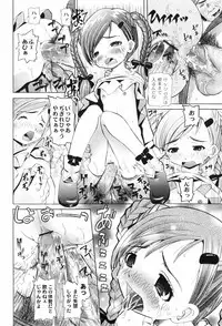 [Mihoshi Kurage] Nabu-Moe