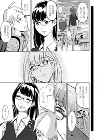 [Clone Ningen] Mesuryoku [Digital]