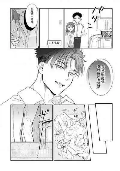 [Na mo naki] Ore ga on'na ni shite yaru yo ~ toshiue kareshi wa, ueteōkami ni naru?~ | 让我将你变成女人吧～年上男友，化身饥渴大野狼？～ 1-12 [Chinese] [莉赛特汉化组]