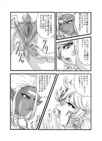 [SLW (Q1)] Aidorei Elf Senki (Record of Lodoss War) [Digital]