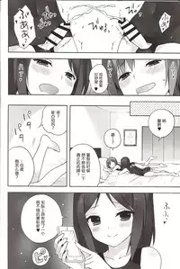 (C86) [candy paddle (nemunemu)] OTOKONOKO FU♥ZOKU [Chinese] [无毒汉化组]