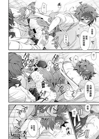 [Ura Urethan (Kanpachi)] Dragon-san wa Kuishinbou! (Granblue Fantasy) [Chinese] [CE家族社] [Digital]