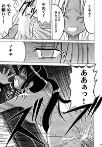 [Crimson (Carmine)] Kasshoku Soushuuhen (Love Hina)