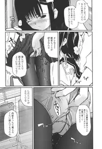 [Tsukiyoshi Hiroki] Natsumushi