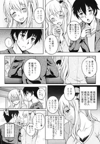 COMIC Megamilk 2011-03 Vol. 09