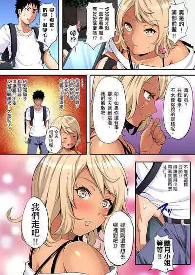 Gal Mama to Pakopako SEX ~ Hitozuma no Chouzetsu Tech ni Majiiki Zecchou! | 與辣妹媽媽淫猥啪啪SEX～人妻的性愛技巧讓人爽翻天！ Ch. 1-23