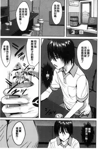 [Kokeshi Men] Ore no Hidarite ga Bijo o Kui Makuru | 本人的左手被美女們不停吃進去 [Chinese]