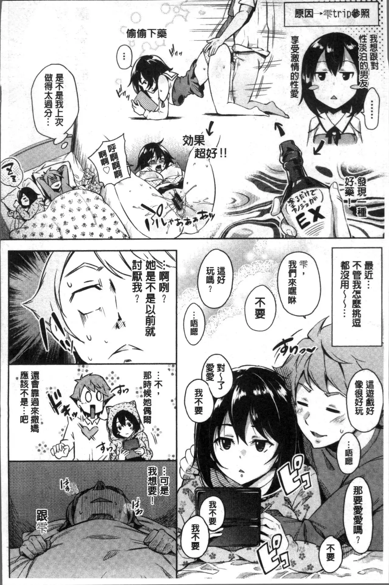 Kuchu Kuchu | 咕啾嚕♡咕啾嚕♡