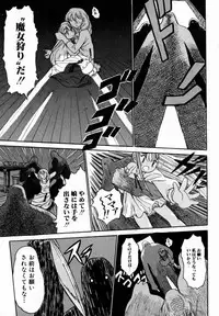 [Zero No Mono] Onee-chan Mania