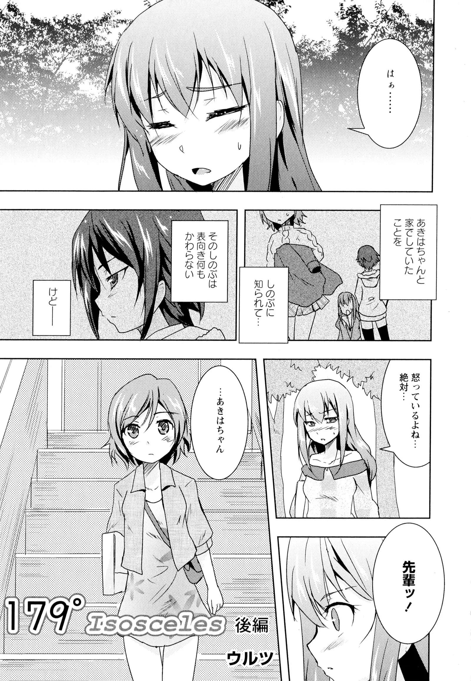 彩百合 Vol.5