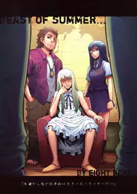 (C80) [EIGHT BEAT (Itou Eight)] Natsu no Kemono (Ano Hi Mita Hana no Namae wo Bokutachi wa Mada Shiranai)[Eng] =Pineapples r' Us=