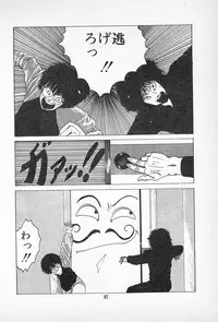 [Imazaki Itsuki] Tanpopo Cha de Chome Shimasho