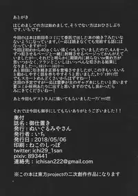 (Reitaisai 15) [Nuigurumiya-san (Ichi)] Oshioki (Touhou Project)