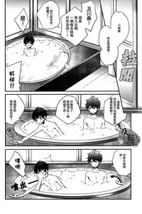 (C86) [RB (Heso Kugi)] Tobio-chan to XXX (Haikyuu!!) [Chinese] [及影吧漢化組]