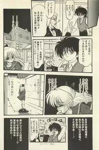 [Shin Tsuguru] Binbou Shoujo Chimiko & Maria