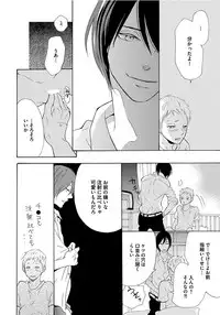 [Senmitsu] Shinkokyuu wo Sankai [Digital]