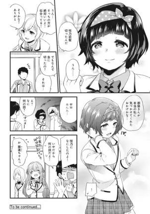 AV Senmon Gakkou e Youkoso! Ch. 1-4