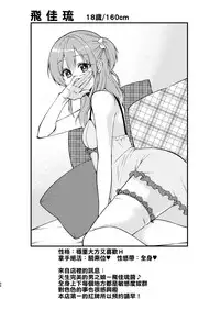 [Meisou Junkie (Neko Maru Rentarou)] Fuuzokujou ♂ ni Doutei Kokuhaku Shitara Naze ka Namahame Dekita Ken [Chinese] [我們和那些喊著想翻這本想翻那本的漢化組不同] [Digital]