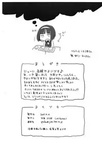 (C76) [09Factory (Oohara Kyutarou)] MY POTATO (THE iDOLM@STER) [English] [Not4dawgz]