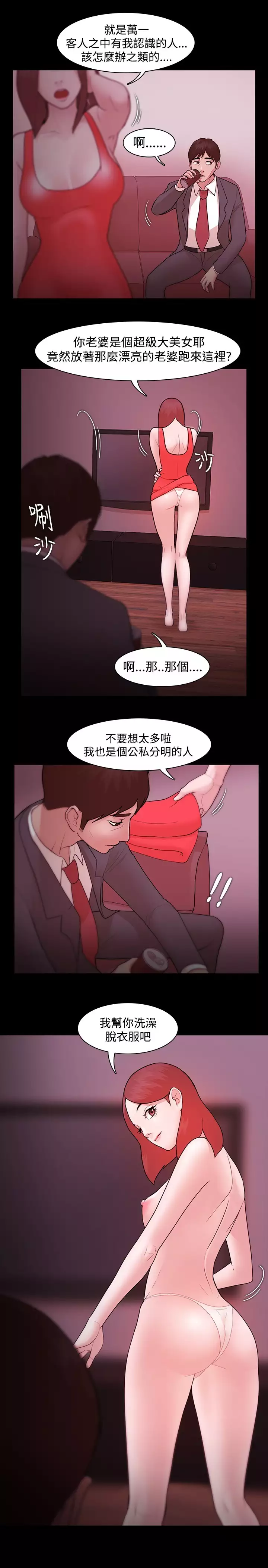 Looser Ch.1~5 中文