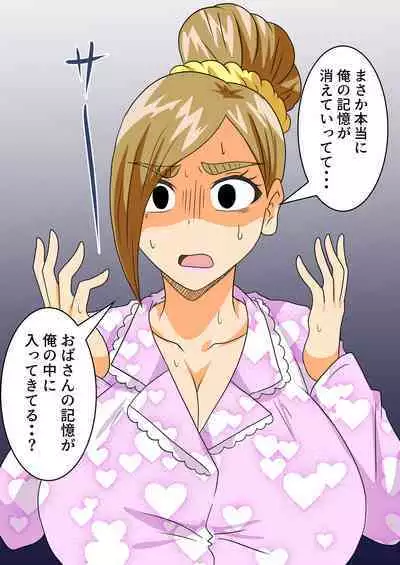 The story of a high school boy being robbed by an old lady with a big ass