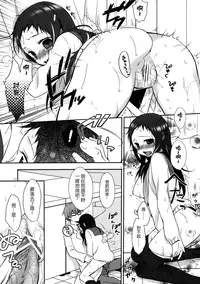 (C79) [Hitsuji-1ban-Shibori (Hitsuji Hako)] Sensei to, Ikenai Koto 2 [Chinese] [夢之行蹤漢化組]